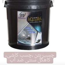 محصولات نانو ،،،، ایزوگام مایع