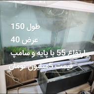 آکواریوم ده میل شیشه خم 150 سانتی