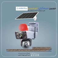 دوربین خورشیدی سیمکارتی 3تصویر okam
