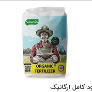 چالکود زمستانه سبوسیب پخش مستقیم از کارخانه