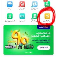 پول رایگان اسنپ