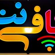 کار در کافی نت