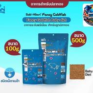 غذاهای خشک ماهی های زینتی، آکواریومی