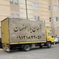 آسان بار اصفهان 100درصد تضمینی و پوشش سراسری