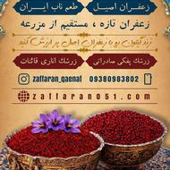 مستقیم از مزرعه