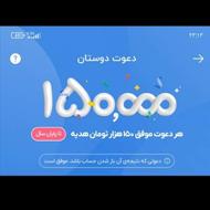 هدیه 150 بلو بانک