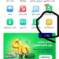 برنامه اسنپ