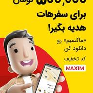 بدون نیاز به اینترنت درخواست تاکسی بده