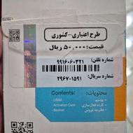 سیم کارت همراه اول 09916060321