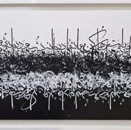 تابلو مدرن کالیگرافی شعر مولانا (نقاشیخط)