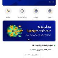 هدیه برنامه میلی