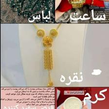 لباس، ساعت و نقره جات صنم بانو با کیفیت