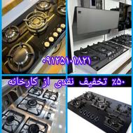 تولیدی ⭕️⭕️ اجاق‌گاز هود آشپزخانه ارزان اقتصادی 123