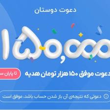 وام بلو بدون دردسر و معطلی