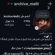 پیج اینستاگرام