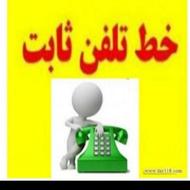 خط ثابت صفر بدون زنگخور طلایی 33886565 (دایورتی / بیلبوردی )