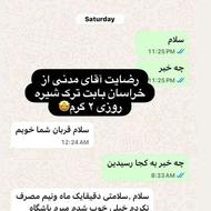 *تـرک اعــتیاد در 15 روز*