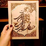 تابلو نفیس سوخته نگاری شعر