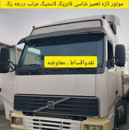 کشنده تک FH460 مدل 80 و 81 الدار بدون رنگ نقدواقساط،معاوضه