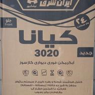 آبگرمکن‌ دیواری‌ گازی‌ ایران‌ شرق