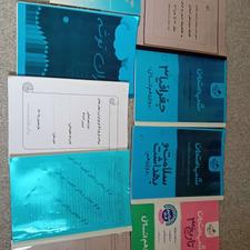 کتاب کمک درسی، پایه دوازدهم رشته انسانی