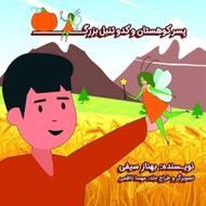 کتاب داستان نو