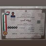 باربری کمالشهر