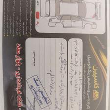 شاهینgمدل1402