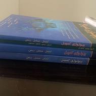 4 جلد زیست شناسی کمپبل مخصوص علاقه مندان