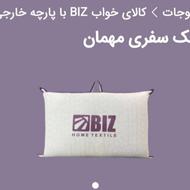 تشک مسافرتی