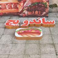 حروف تابلو ساندویچ با عکس ساندویچ همراه با ال ای دی و بنر