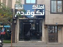 مشاور املاک حرفه ای و مبتدی با بالاترین درصد در شیپور