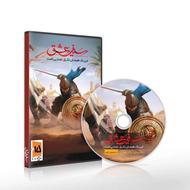 بازی کامپیوتری سفیر عشق 500 عددی عمده