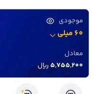 500 تومان جایزه ثبت نام با کد معرف