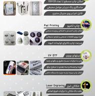 چاپ سیلک تامپو