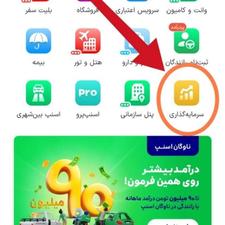 هدیه اسنپ طلا