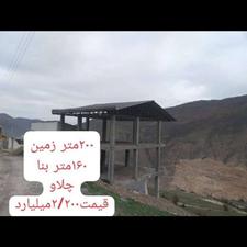 فروش ویلا نیمه کاره در چلاو