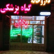 مشاوره تخصصی و فروش کود و سم زراعی و باغی