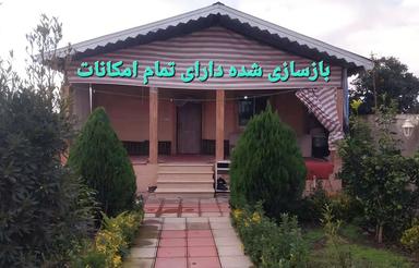 فروش ویلا فوری فوری