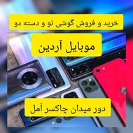 خرید و فروش گوشی ها نو و کارکرده