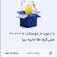 طلای رایگان ببرید تا 8 میلیارد