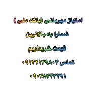 خرید و فروش وام