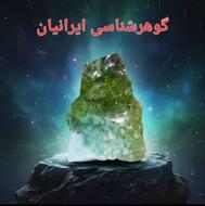 خریدار سنگ‌های قیمتی