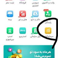 100 تومن پول بگیر با اسنپ رایگان