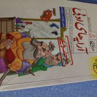 کتاب درسی کنکوری خیلی سبز