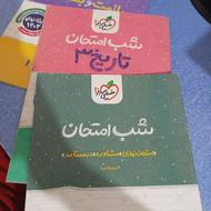 کتاب های درسی و کنکوری شب امتحان دوازدهم انسانی