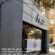 پنل دکوراتیو بتن اکسپوز به ضخامت 1سانتیمتر