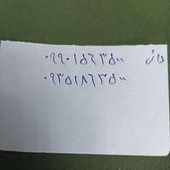 دوخط خوشگل برای فروش یا معاوضه با 912