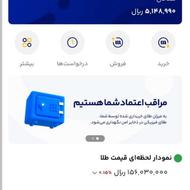 میلی رو نصب کن 6میلی طلا برنده شو