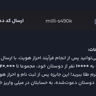 درآمد روزانه تا 1.5 میلیون تومان با میلی! واقعیه